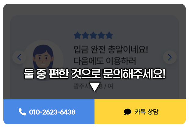 전화 상담